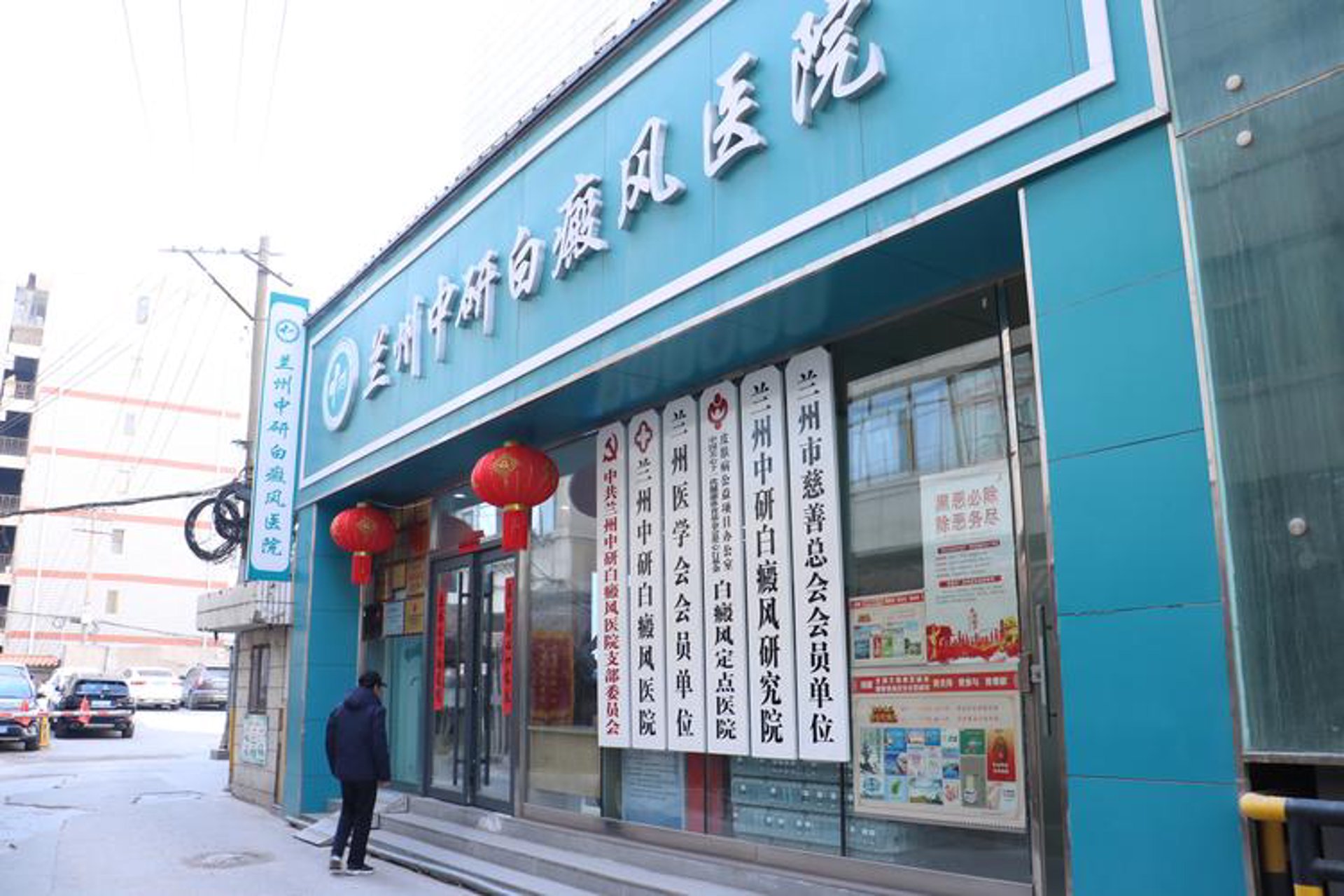 西部白癜风医院
