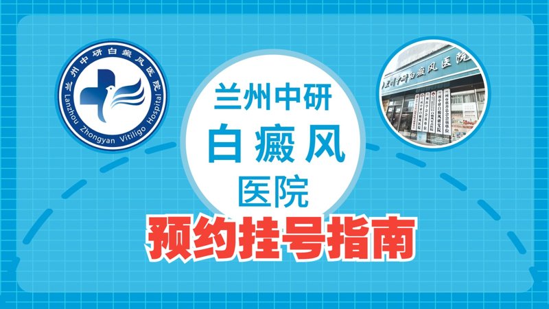 皮肤科医院选择：公立综合与专科机构的多维对比评估