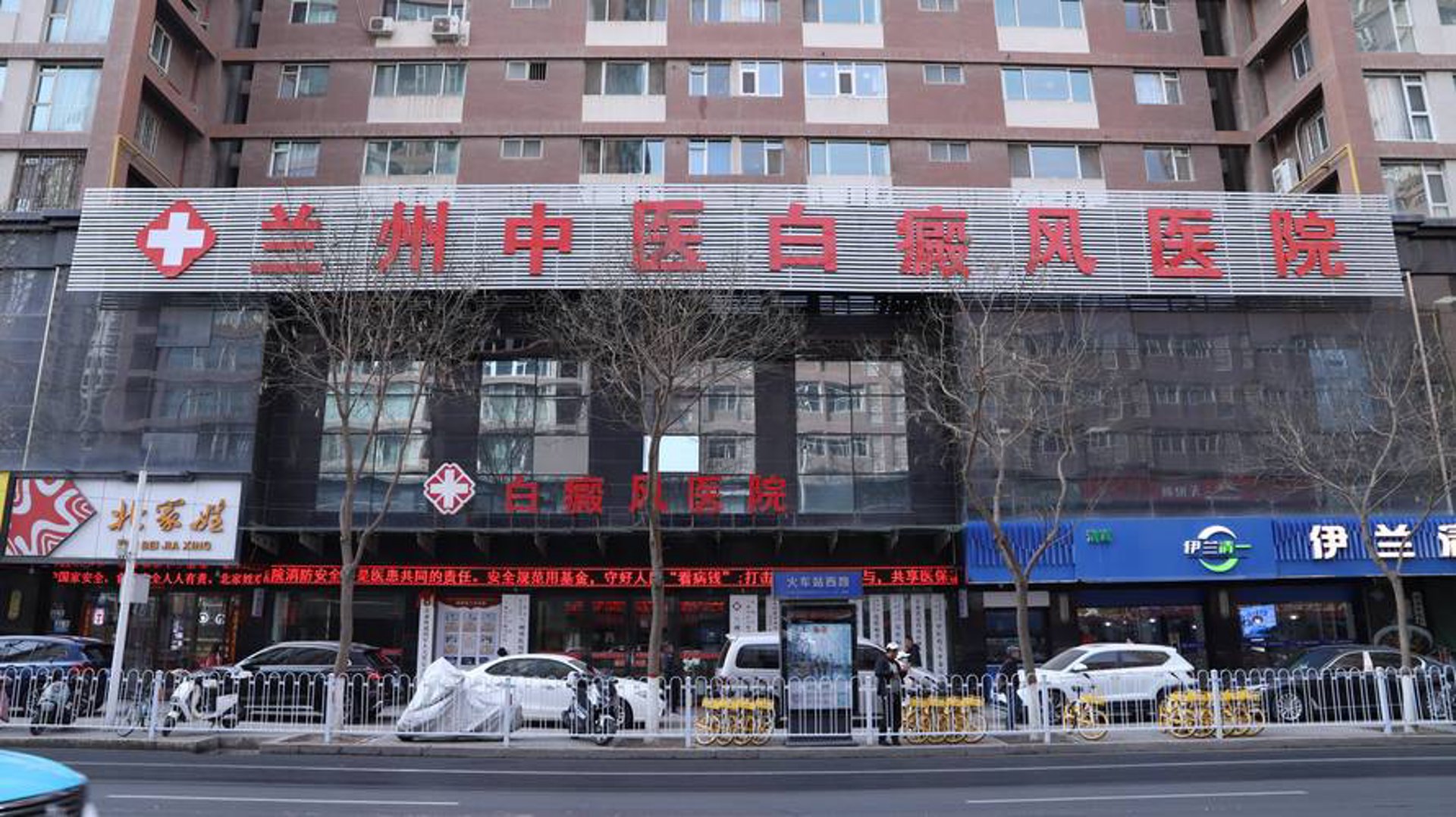 西部白癜风医院