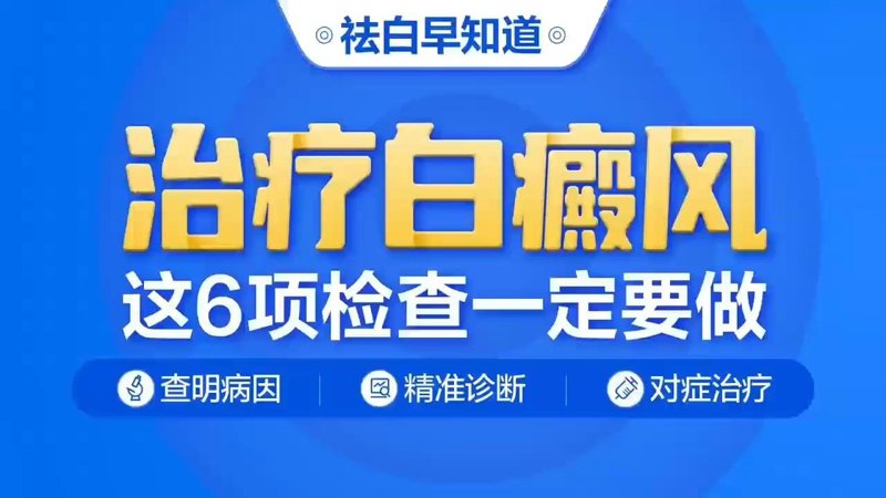 口腔白斑治疗：你问我答，一次搞懂