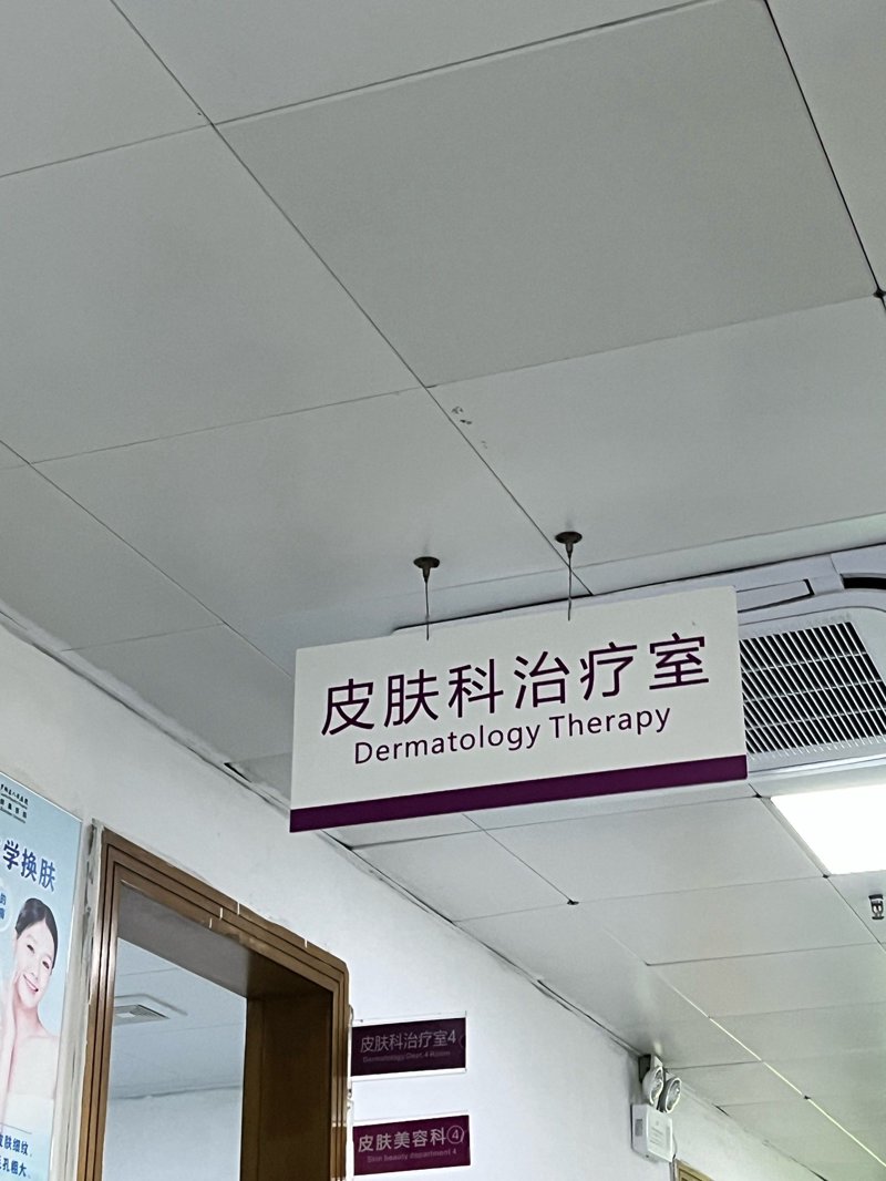 白斑治疗多久能好？一个让许多患者困惑的问题。